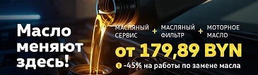 Замена масла. Цены радуют!