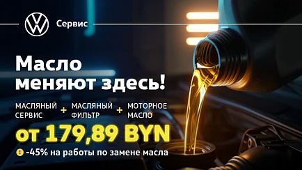 Замена масла