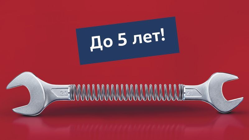Продленная гарантия Volkswagen: до 5 лет!