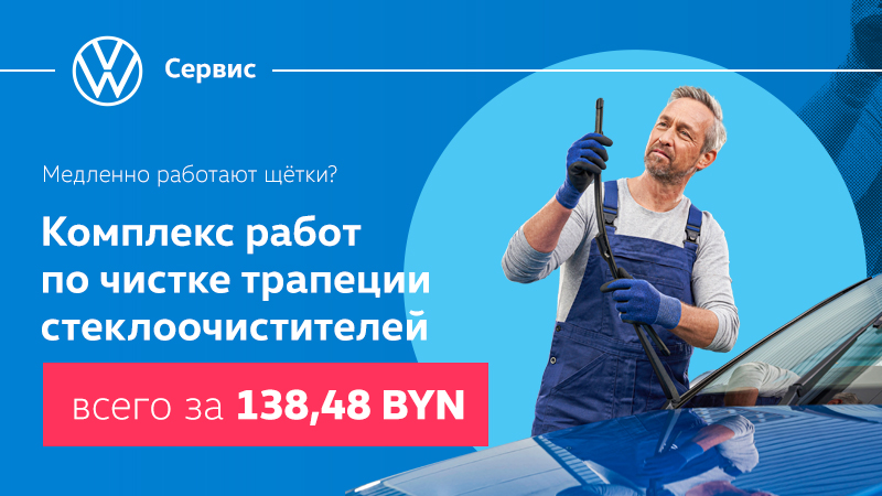 Почему дворники стали работать медленно?
