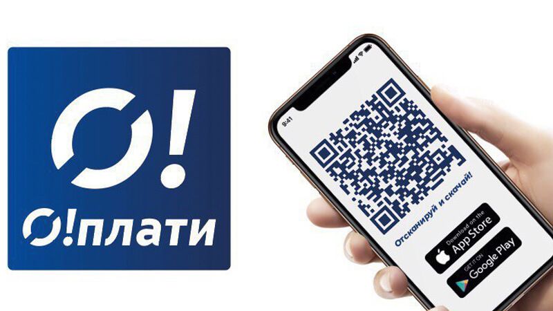 Расплачивайтесь в автоцентрах Volkswagen с помощью мобильного сервиса «О!плати»