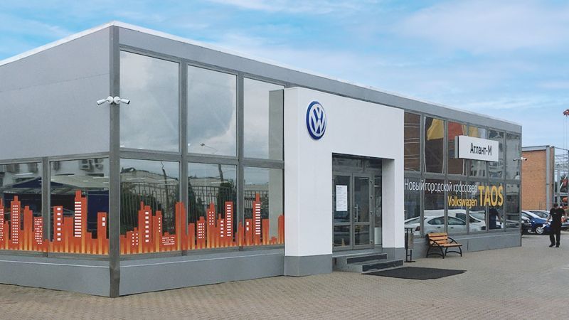Новый проезд в автоцентр Volkswagen Сухарево