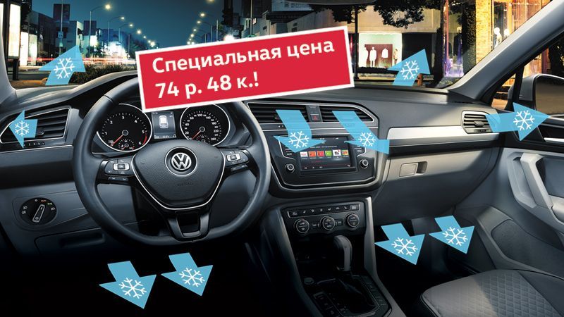 Заправка кондиционера