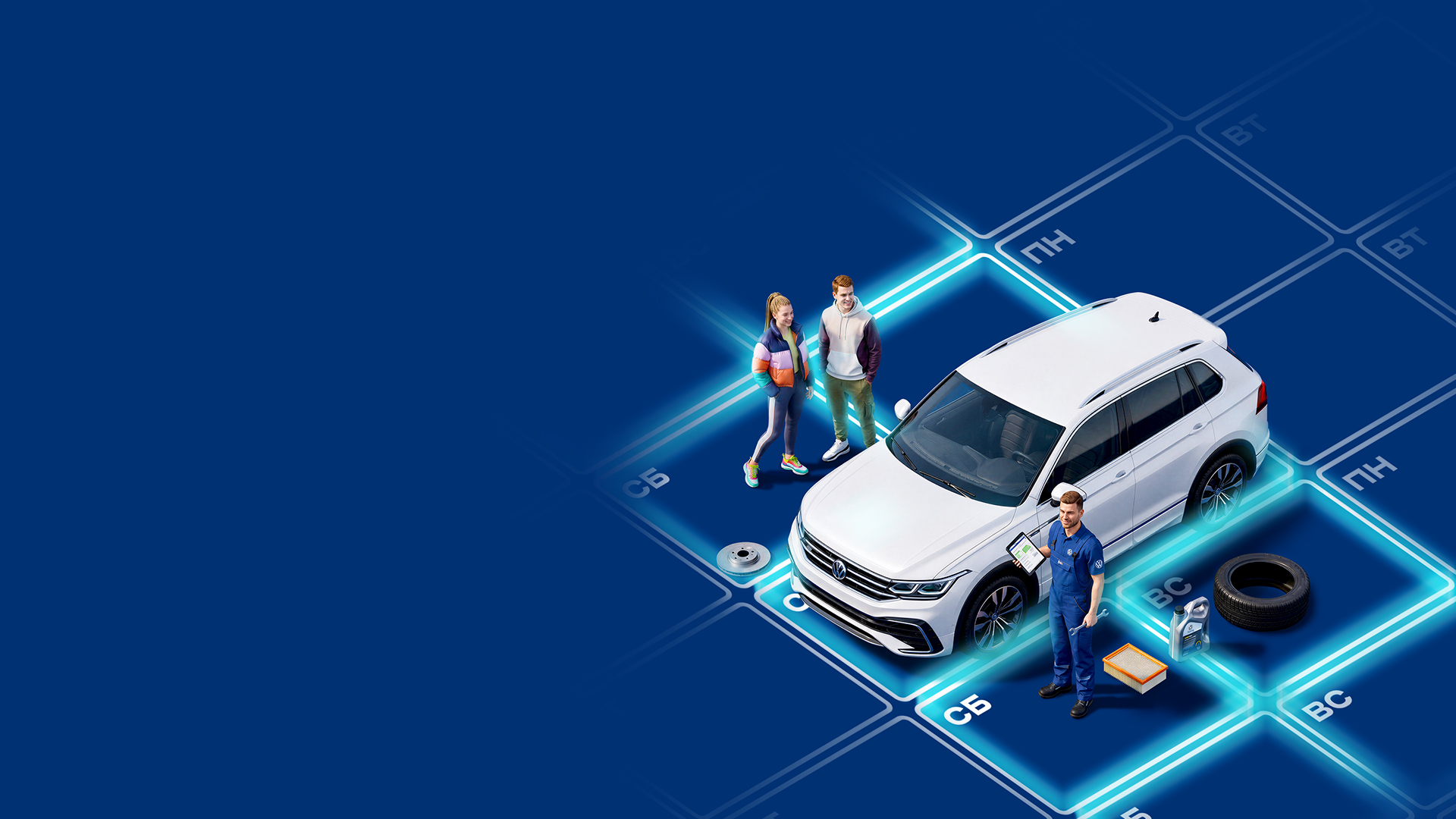 Счастливые дни Volkswagen