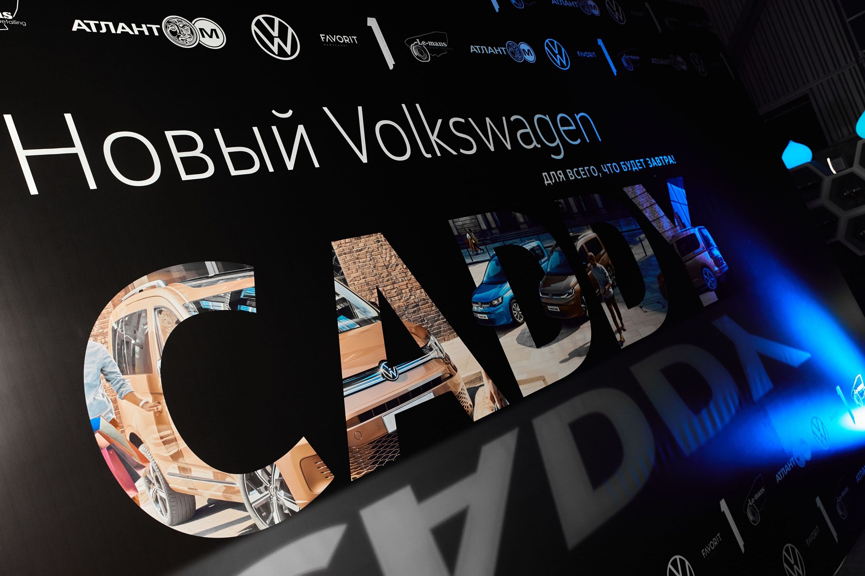 В Минске прошла презентация нового Volkswagen Caddy5