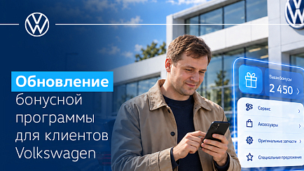 Изменение условий бонусной программы Атлант-М