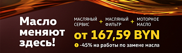 Замена масла. Цены радуют!