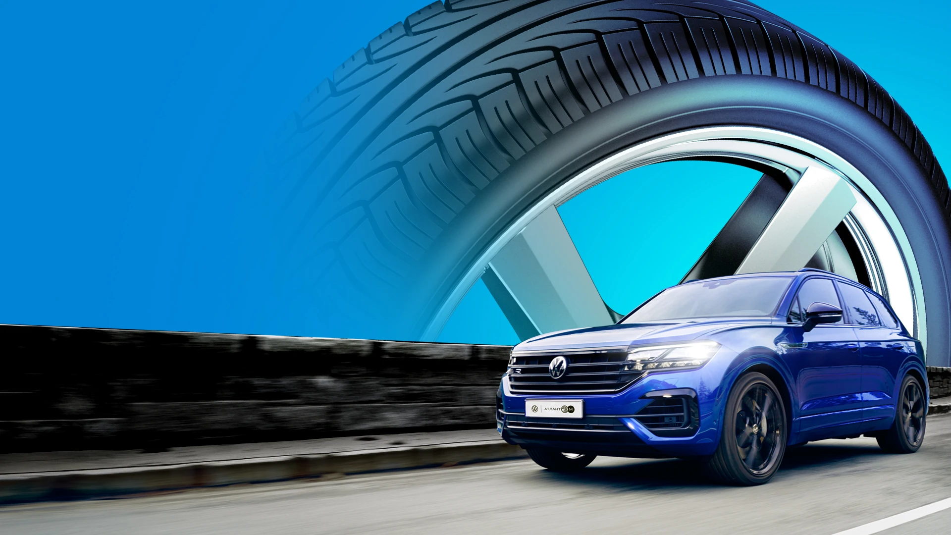 Сезонный шиномонтаж для Volkswagen от 90,54 BYN