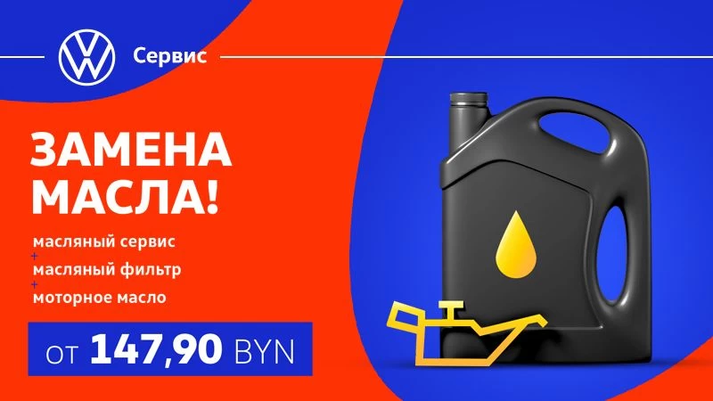 Замена масла. Цены радуют!