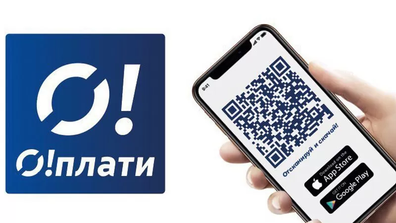 Расплачивайтесь в автоцентрах Volkswagen с помощью мобильного сервиса «О!плати»