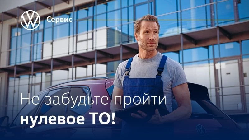 Нулевое ТО: что это такое и нужно ли проходить?