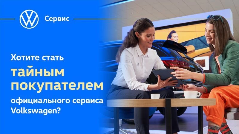 Тайный клиент сервиса