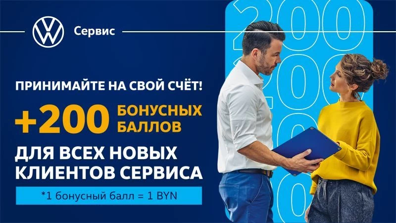 Давайте знакомиться!