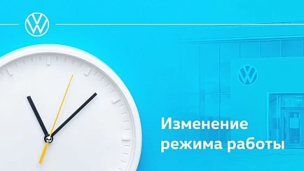 Изменение режима работы автоцентров 3 июля