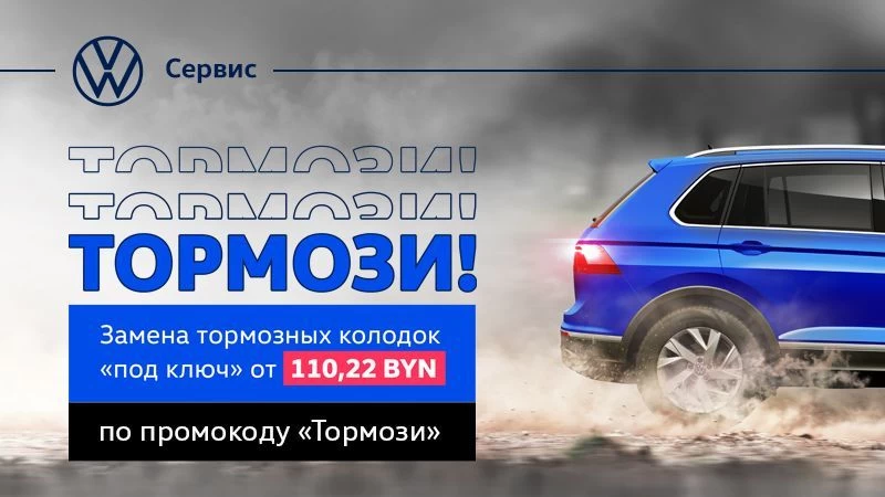 Замена тормозных колодок