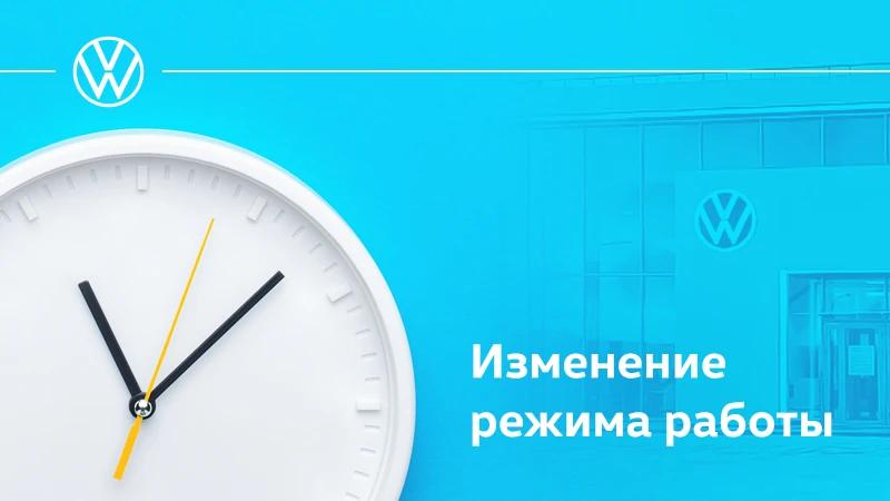 Измененный график работы автоцентров с 25.12 - 02.01