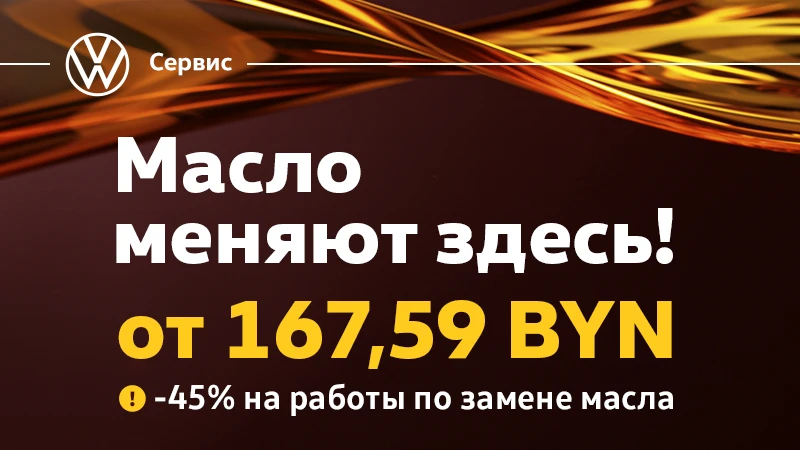 Замена масла. Цены радуют!