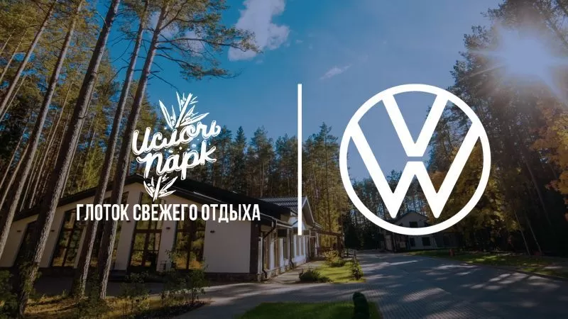 Выездные тест-драйвы Volkswagen в Ислочь-парке