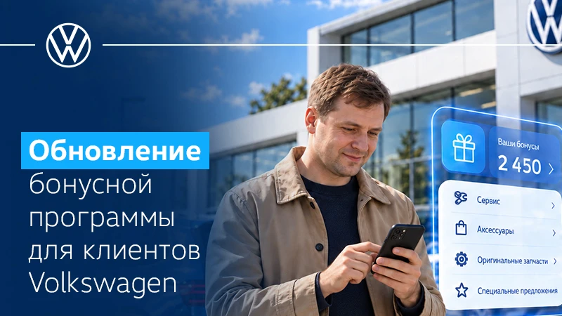 Изменение условий бонусной программы Атлант-М