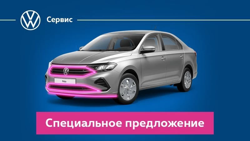 Специальное предложение на пакет «Защита»
