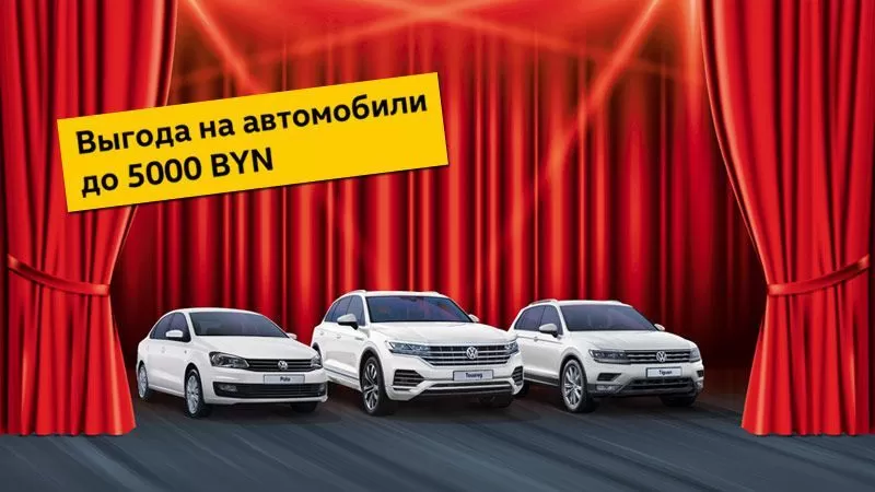 Новый автоцентр Volkswagen на Аэродромной!