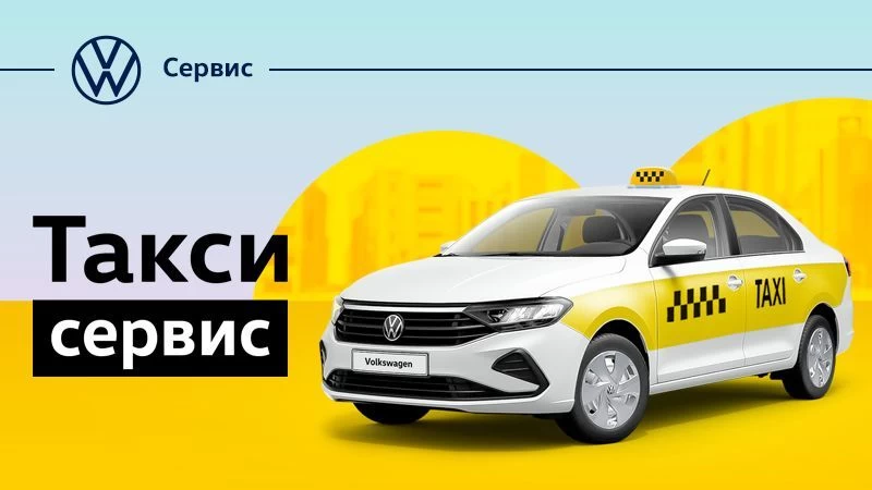 Уникальное предложение для клиентов официального сервиса Volkswagen в Минске!