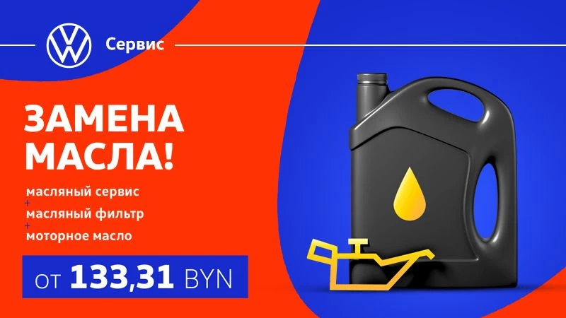 Замена масла. Цены радуют!
