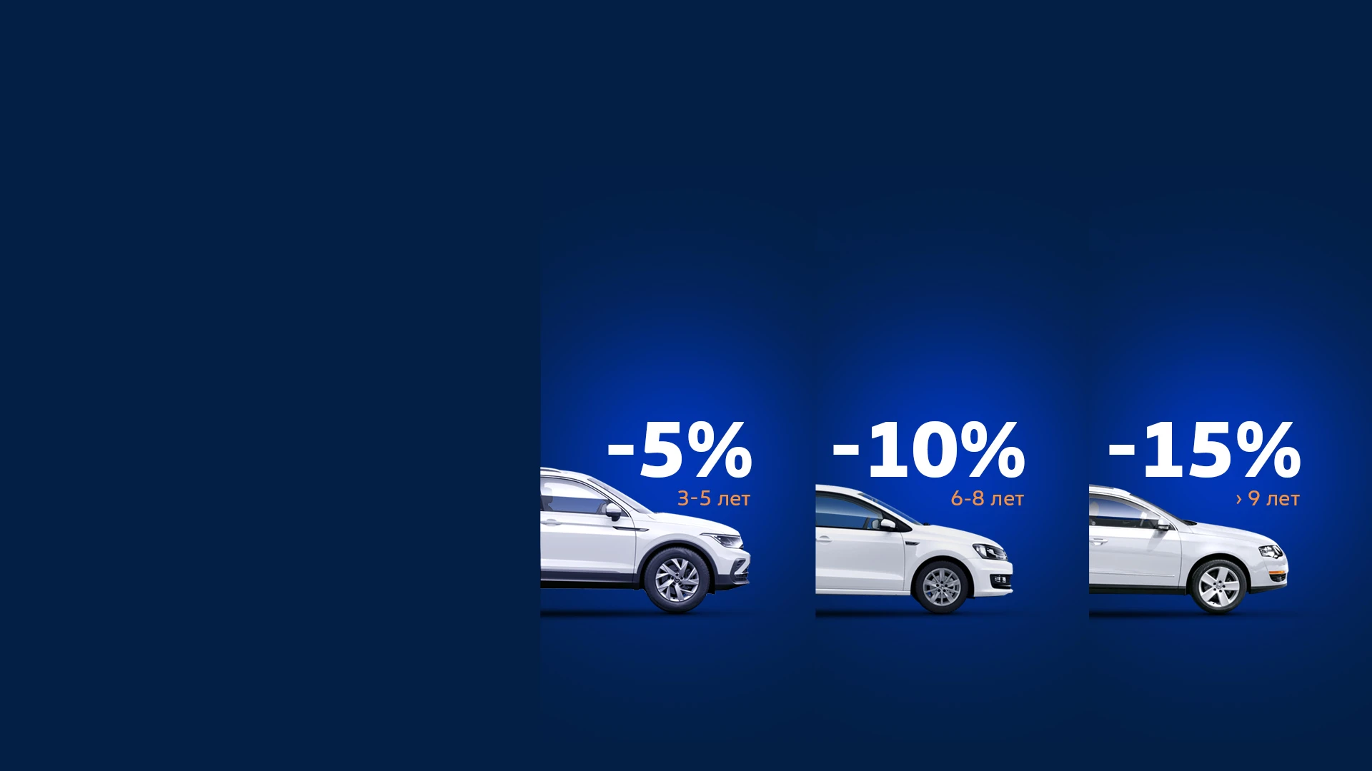 Скидка от возраста